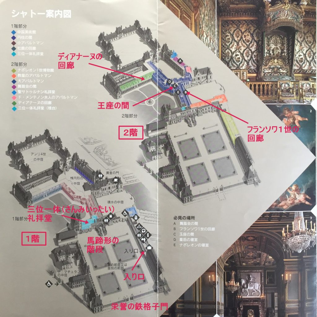 フォンテーヌブロー宮殿の宮殿内の案内図